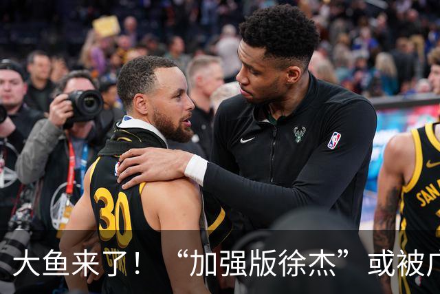 大鱼来了！“加强版徐杰”或被广东队挖走，男篮近年内最强双能卫