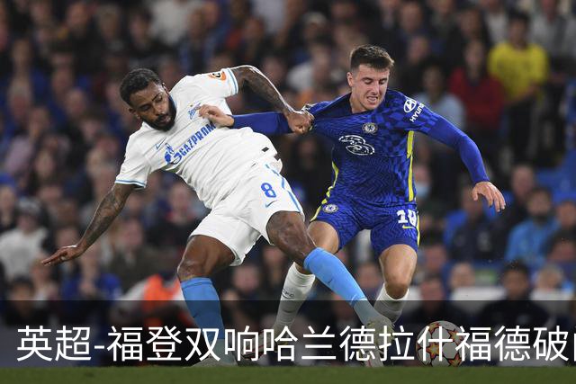 英超-福登双响哈兰德拉什福德破门 曼城3-1曼联